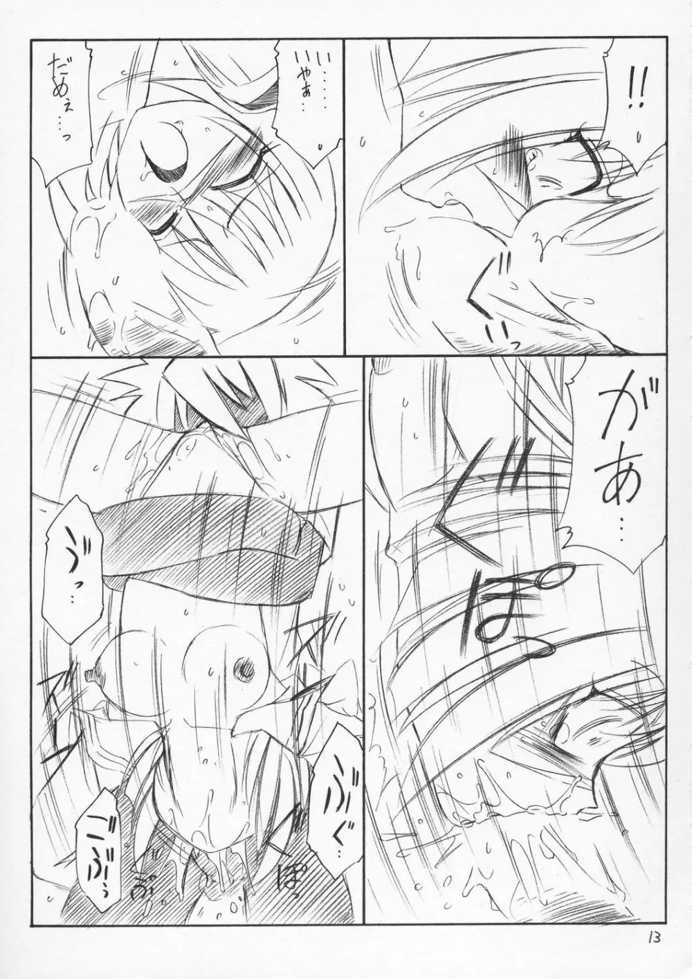 P4 PRISONER 4 BLACKSOUL - page12