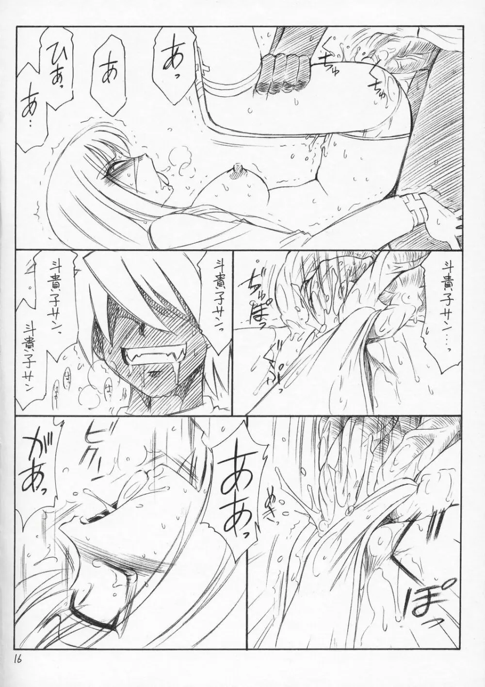 P4 PRISONER 4 BLACKSOUL - page15