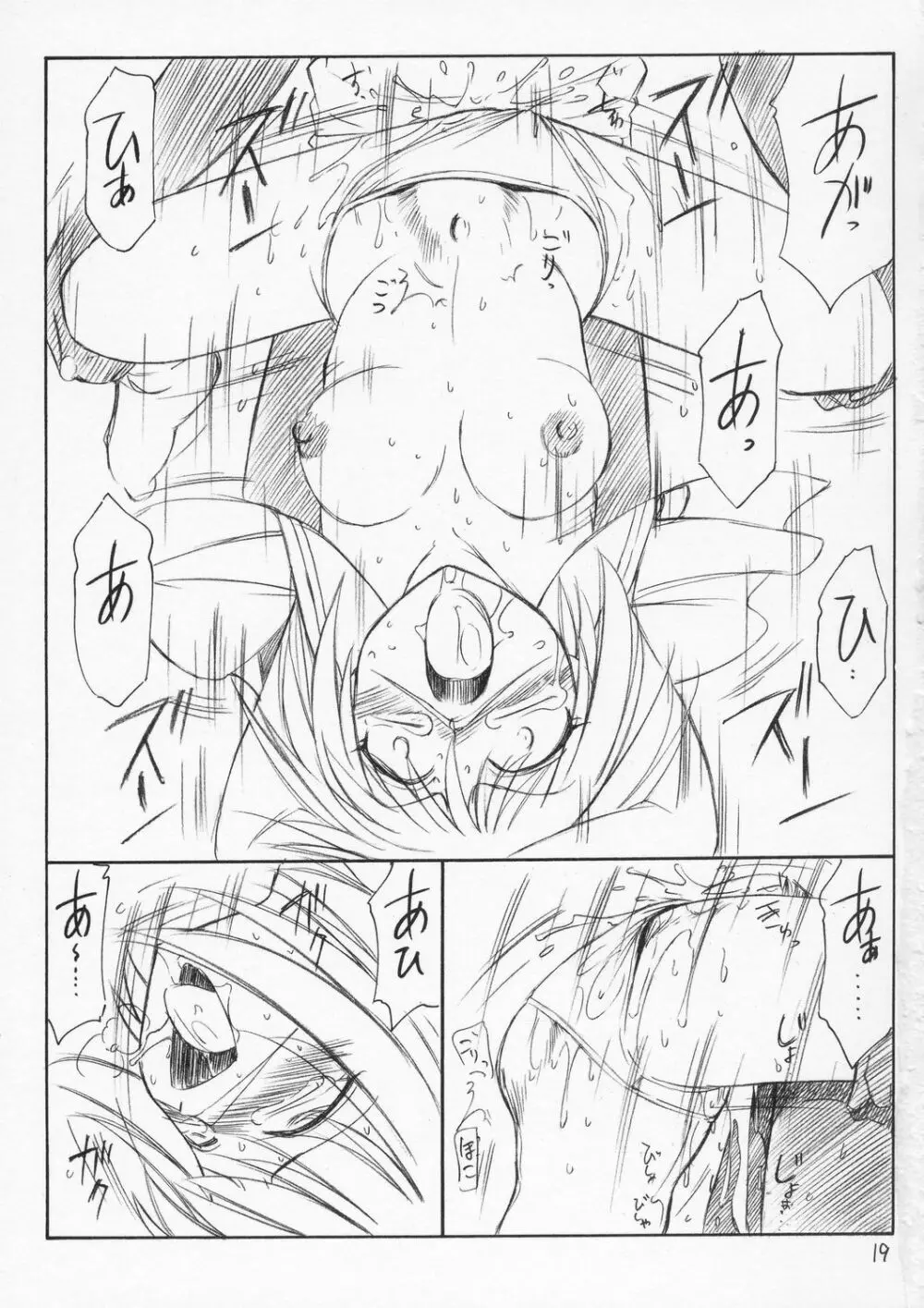 P4 PRISONER 4 BLACKSOUL - page18