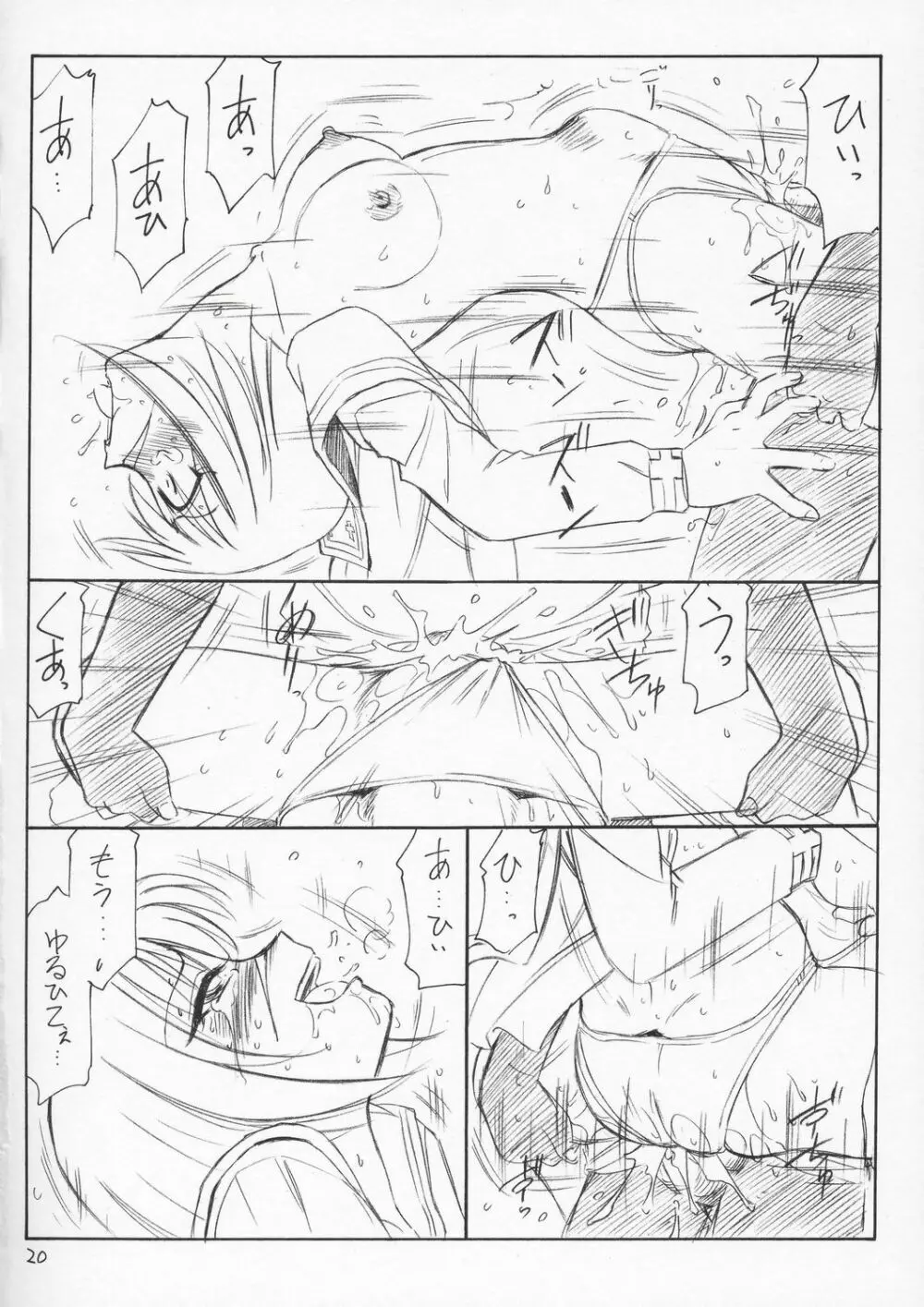 P4 PRISONER 4 BLACKSOUL - page19