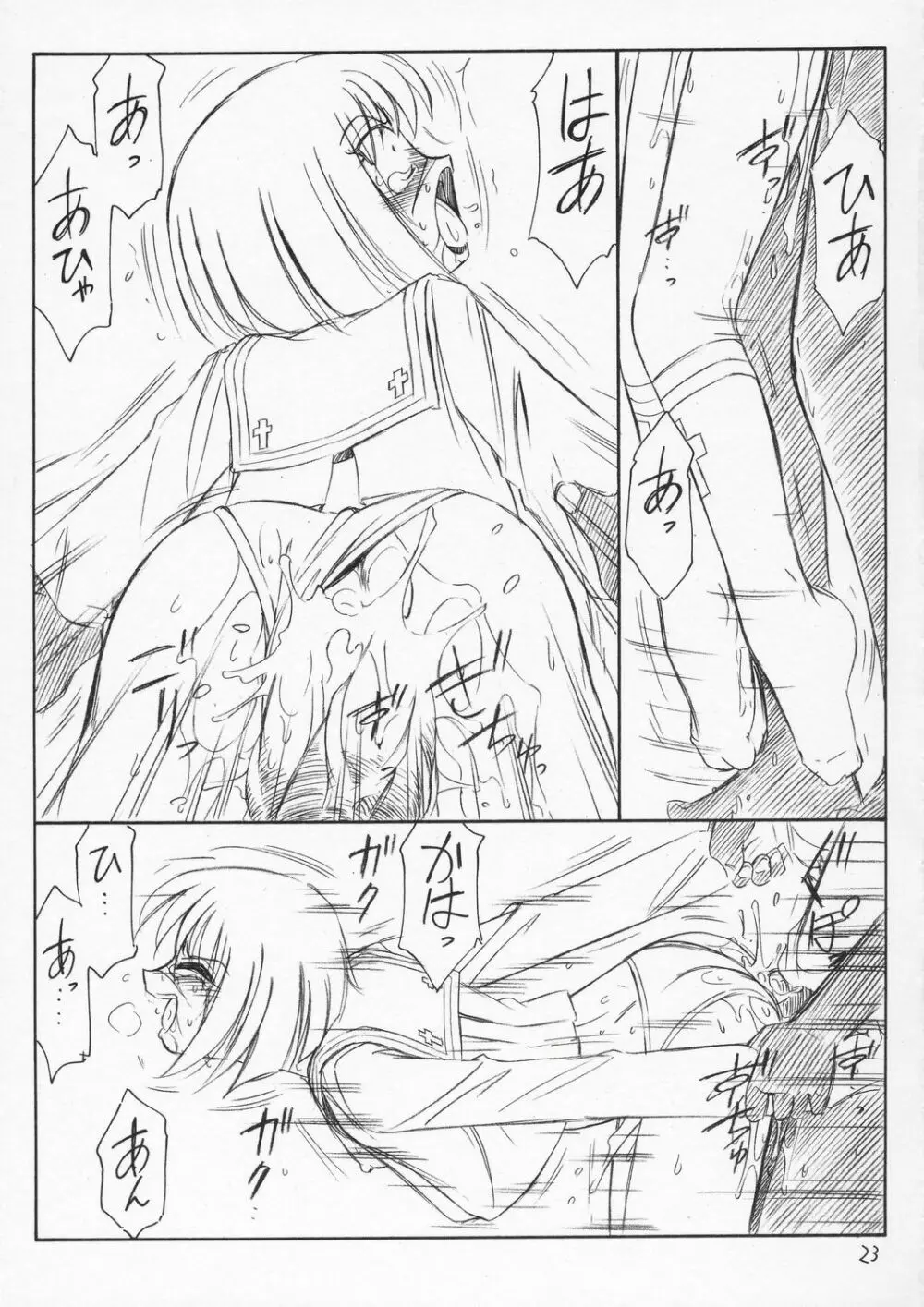 P4 PRISONER 4 BLACKSOUL - page22