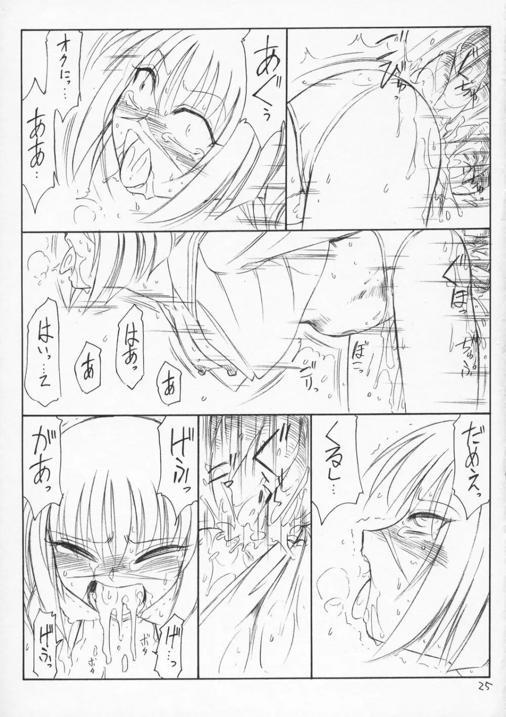 P4 PRISONER 4 BLACKSOUL - page24