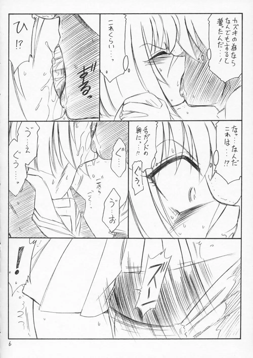 P4 PRISONER 4 BLACKSOUL - page5