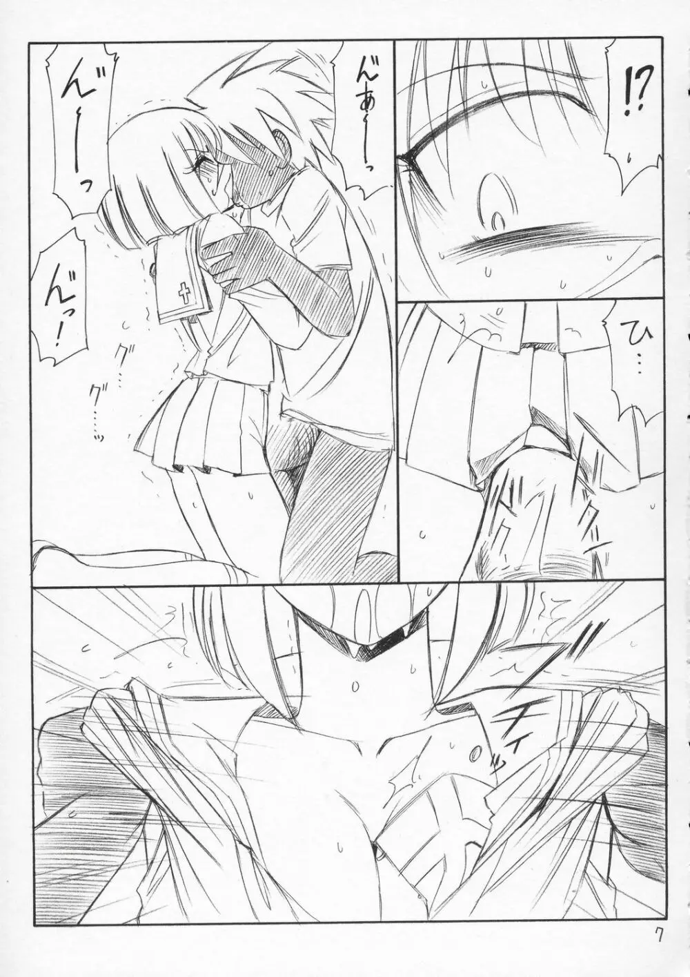 P4 PRISONER 4 BLACKSOUL - page6