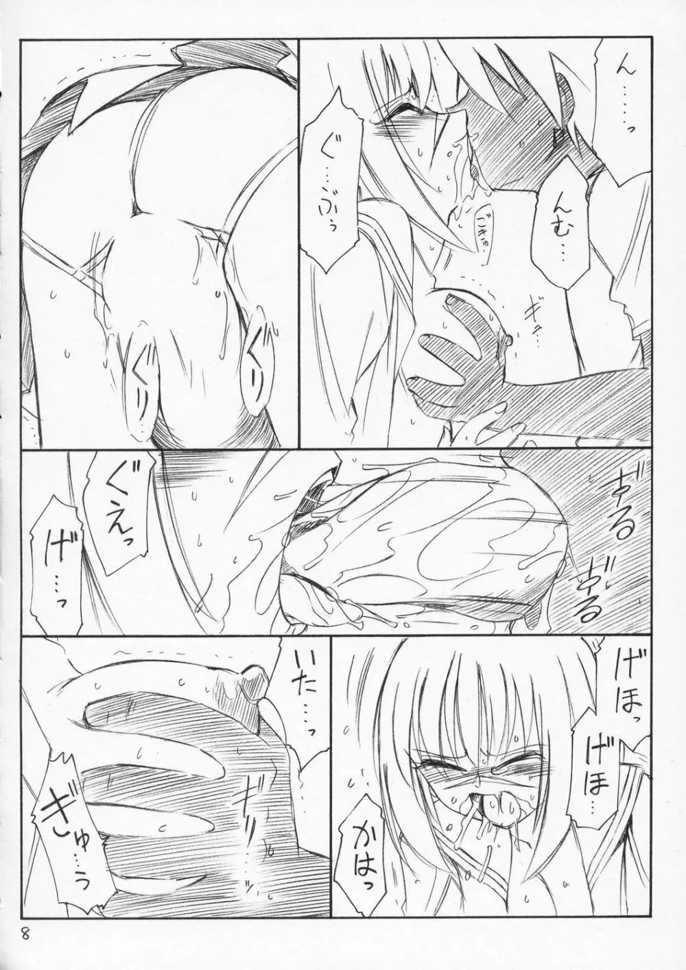 P4 PRISONER 4 BLACKSOUL - page7