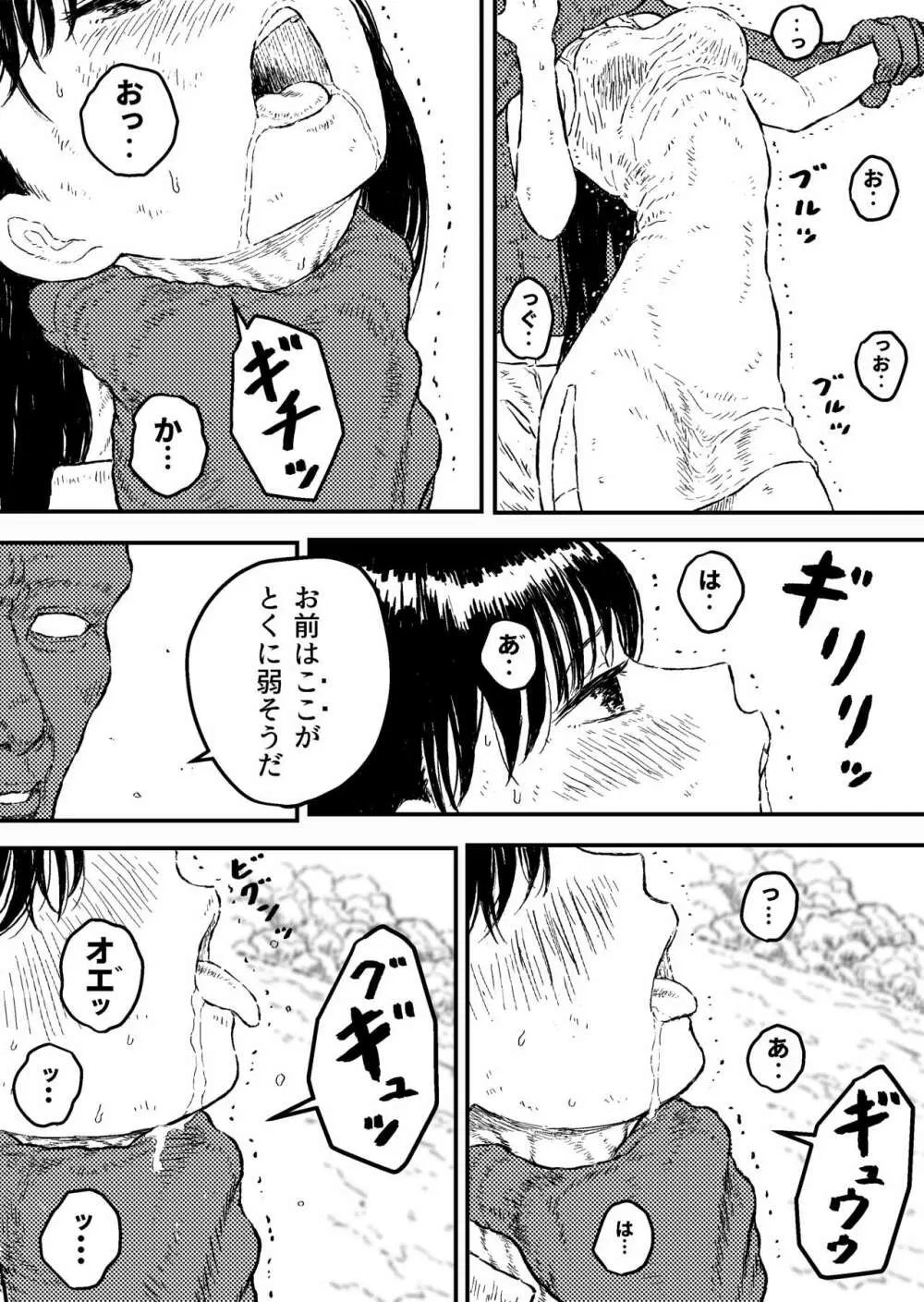 すとらんぐるゴールド4 『正義のヒロイン絞殺 すべてをかけて戦った少女の運命』 - page11