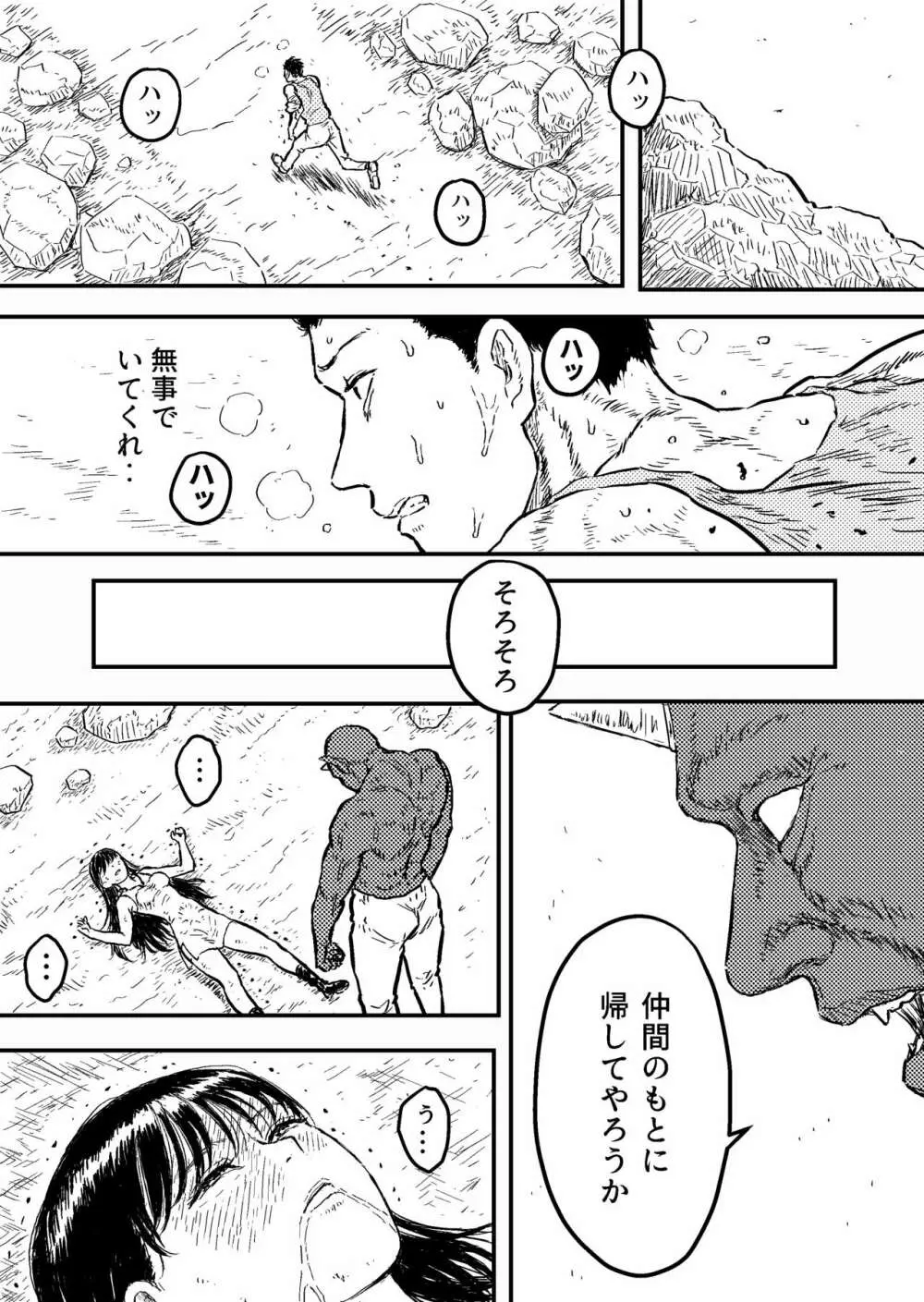 すとらんぐるゴールド4 『正義のヒロイン絞殺 すべてをかけて戦った少女の運命』 - page18