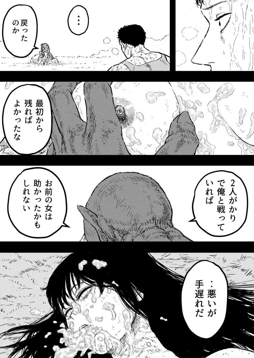 すとらんぐるゴールド4 『正義のヒロイン絞殺 すべてをかけて戦った少女の運命』 - page26