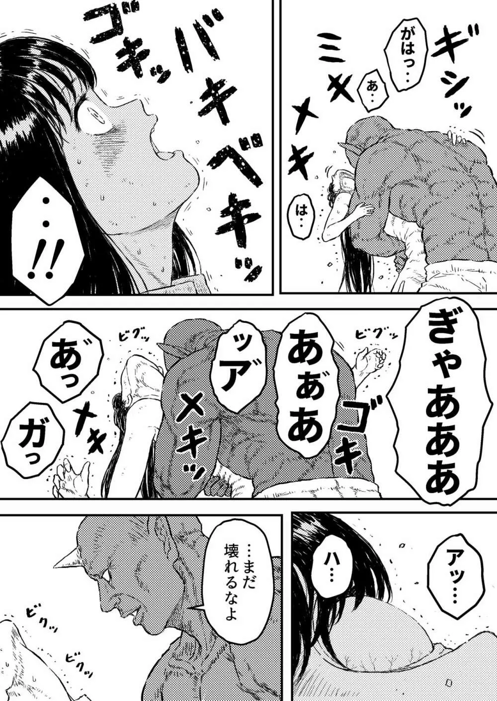 すとらんぐるゴールド4 『正義のヒロイン絞殺 すべてをかけて戦った少女の運命』 - page7