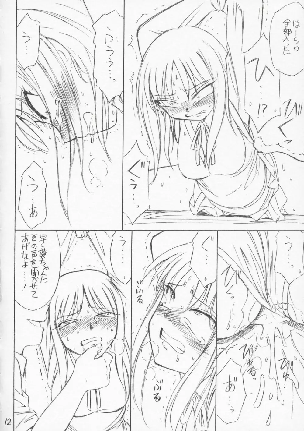 P4.73 PRISONER 4.73 IN WHISPERS - page11