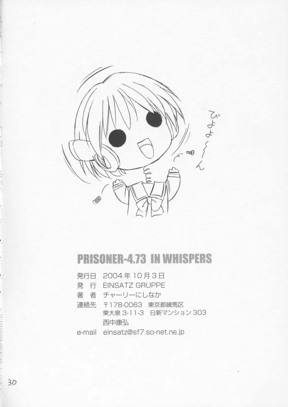 P4.73 PRISONER 4.73 IN WHISPERS - page29