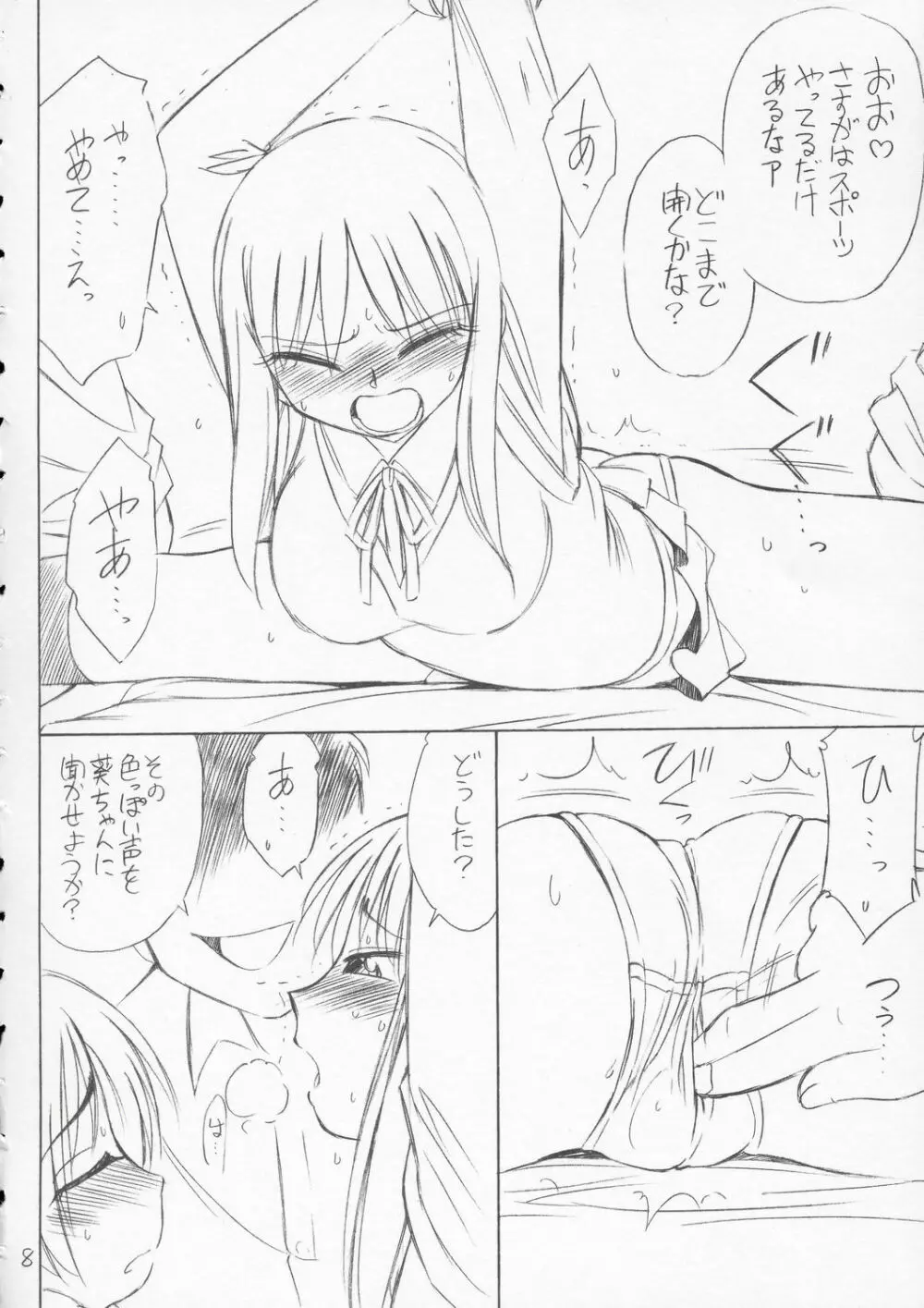 P4.73 PRISONER 4.73 IN WHISPERS - page7