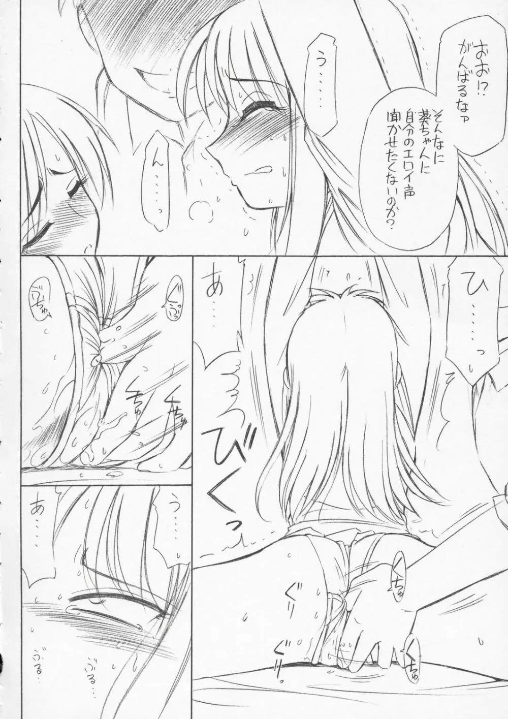 P4.73 PRISONER 4.73 IN WHISPERS - page9