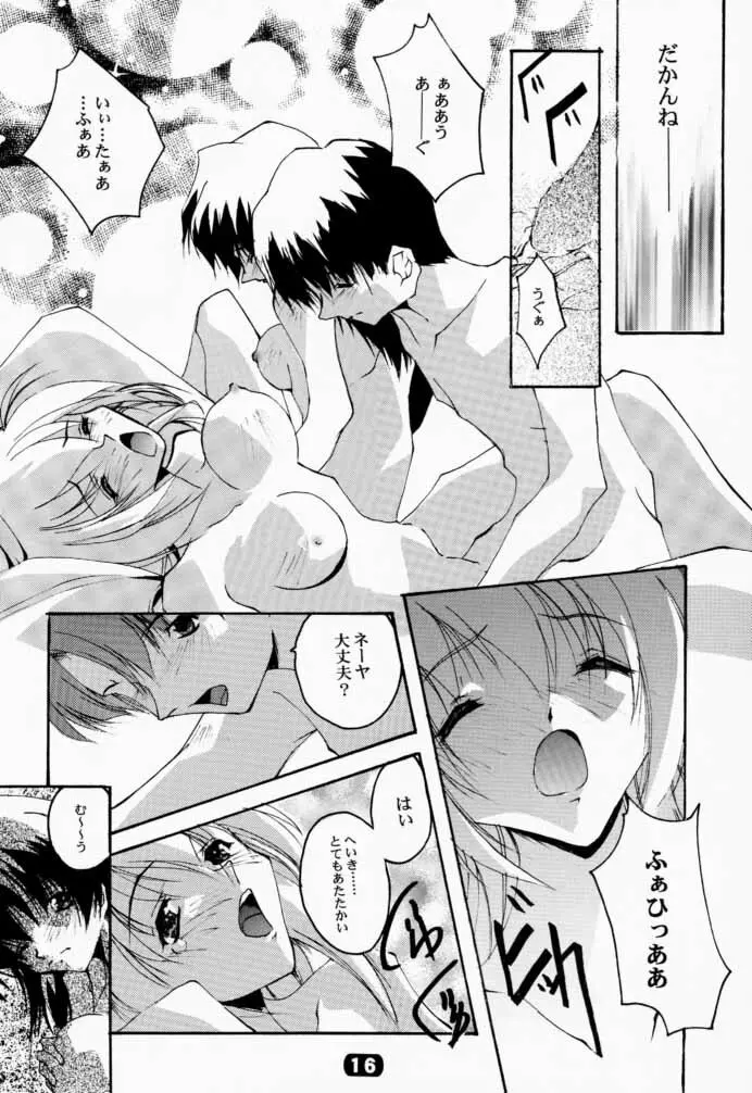 V-Dreierlei - page12