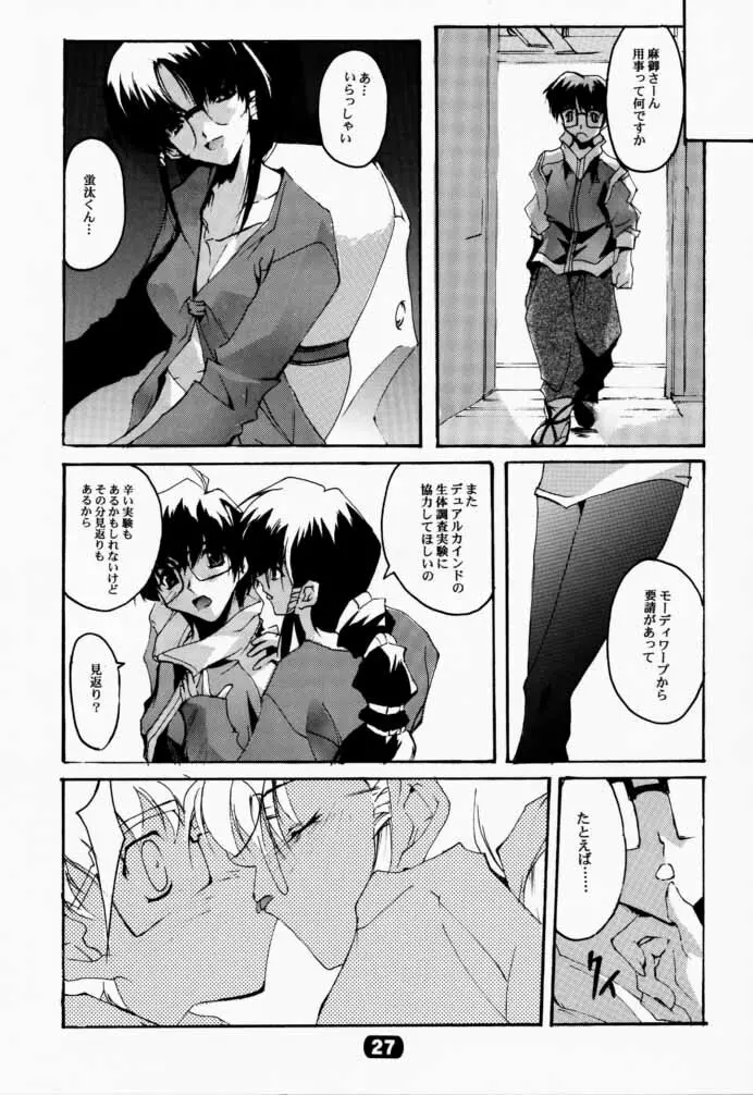V-Dreierlei - page23