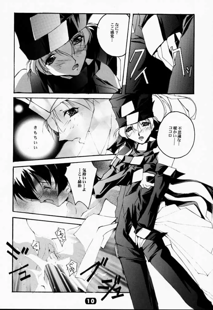 V-Dreierlei - page6