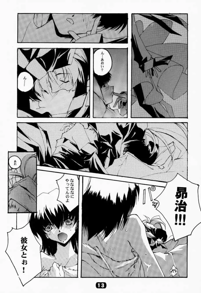 V-Dreierlei - page9