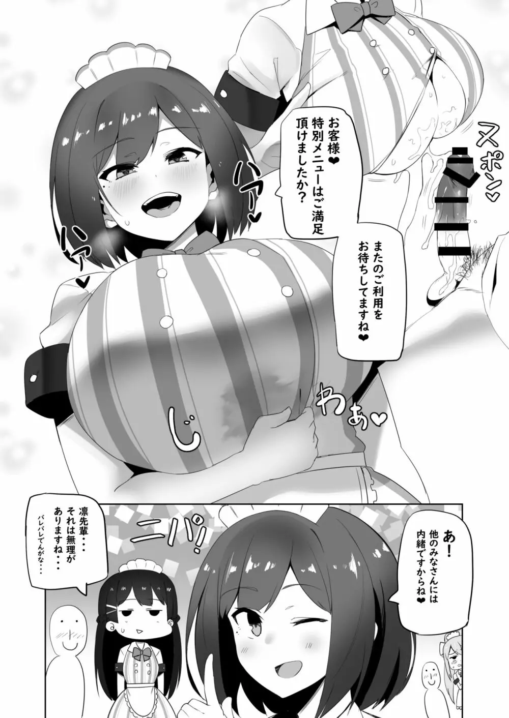 KUSA -草- - page11