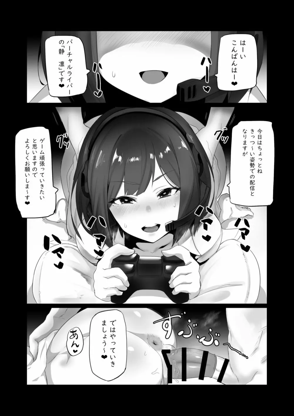 KUSA -草- - page2