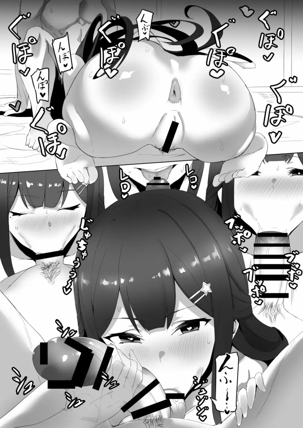 KUSA -草- - page21