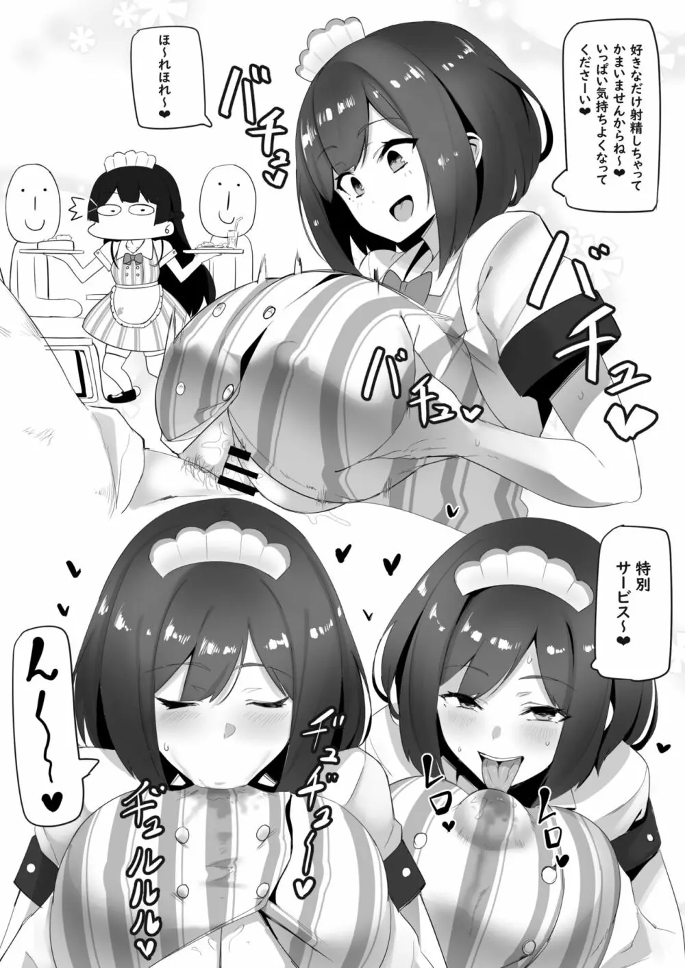 KUSA -草- - page9