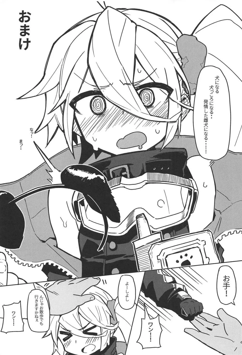 催眠TMP&PKP - page31