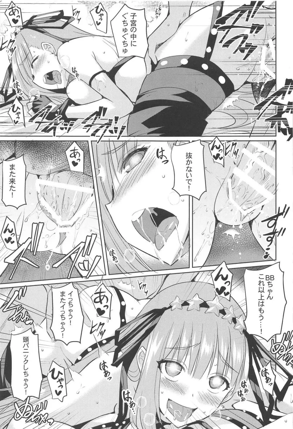 C.C.C - page16