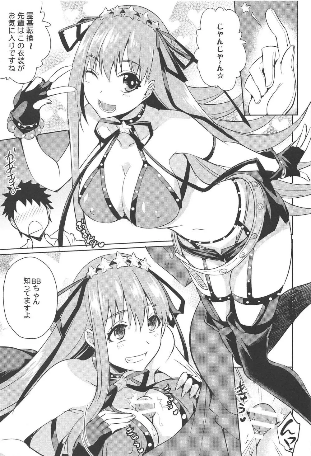 C.C.C - page8