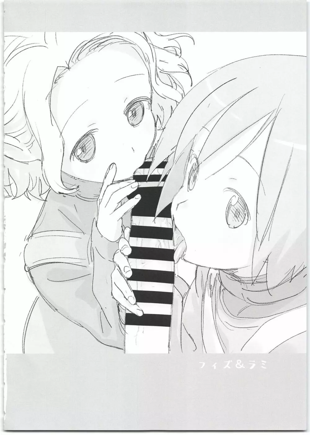 サモナイえっち落描きまとめ本 - page10