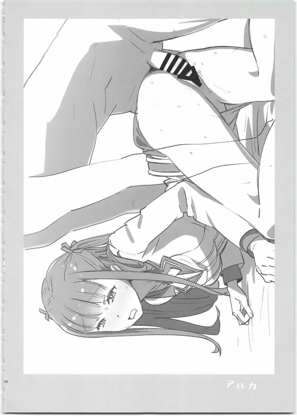 サモナイえっち落描きまとめ本 - page100