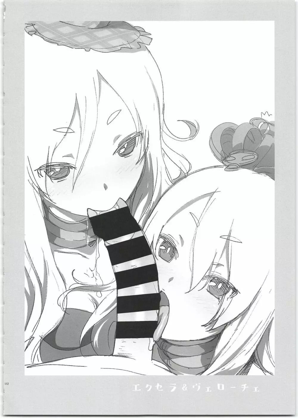 サモナイえっち落描きまとめ本 - page112
