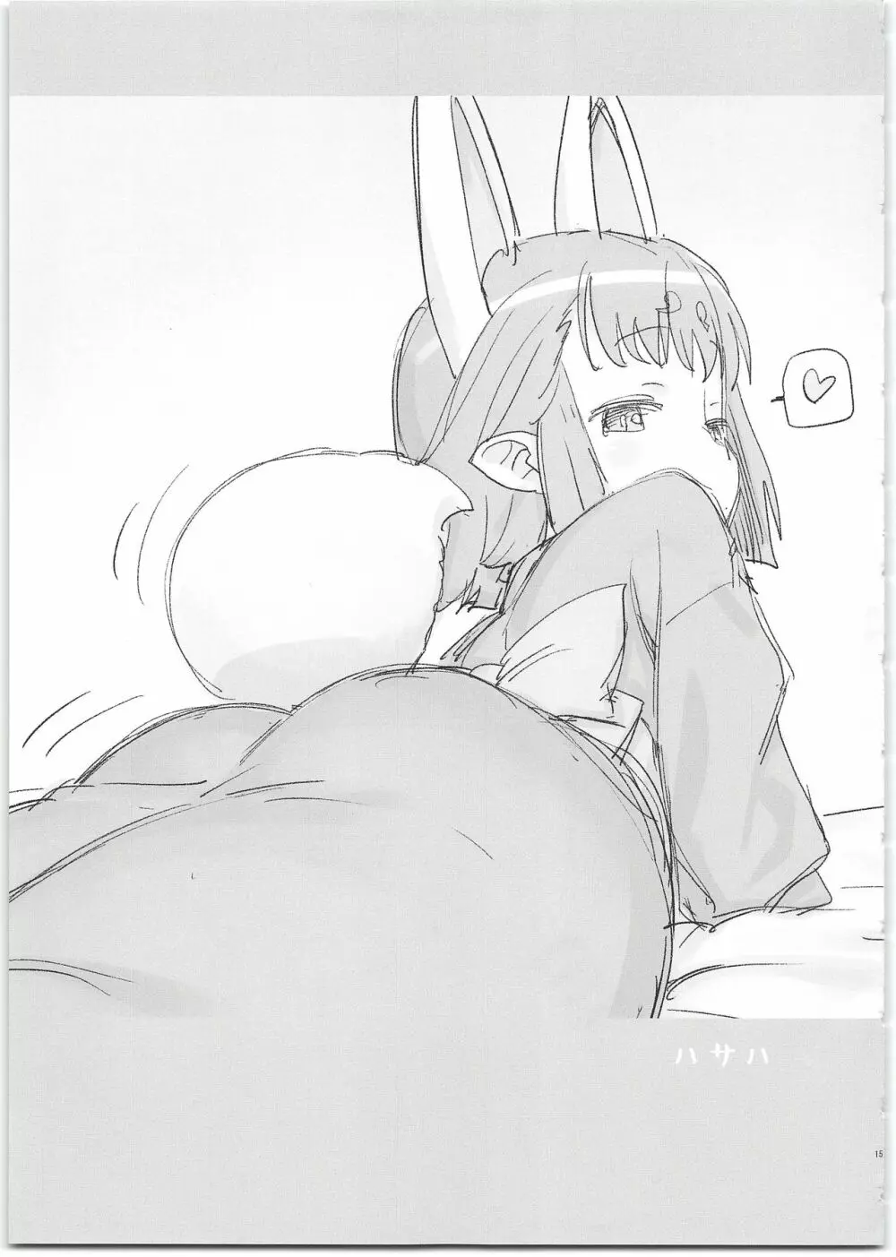 サモナイえっち落描きまとめ本 - page15