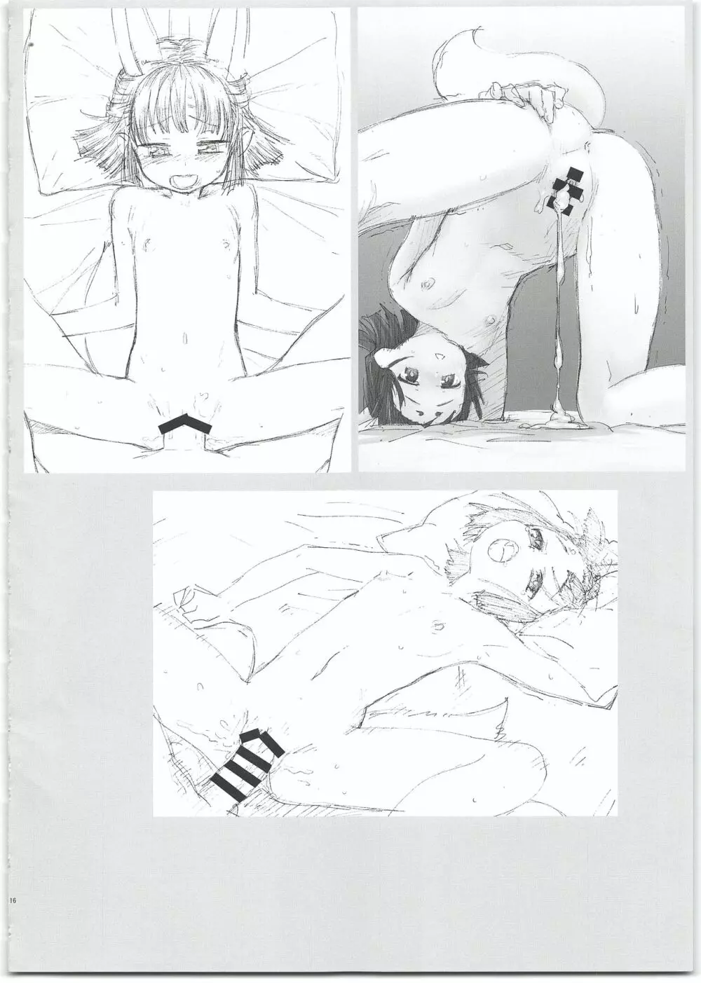 サモナイえっち落描きまとめ本 - page16