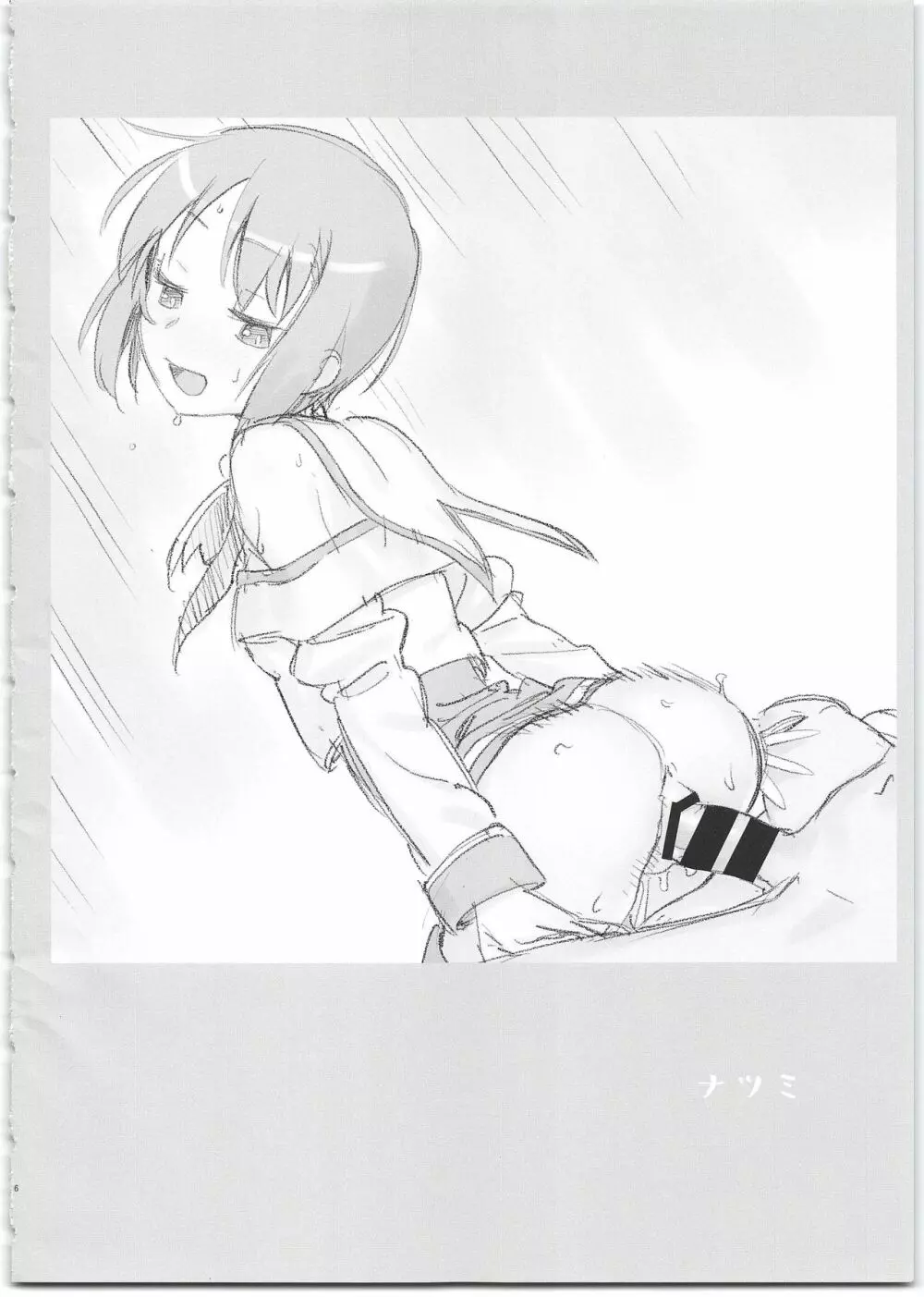 サモナイえっち落描きまとめ本 - page6