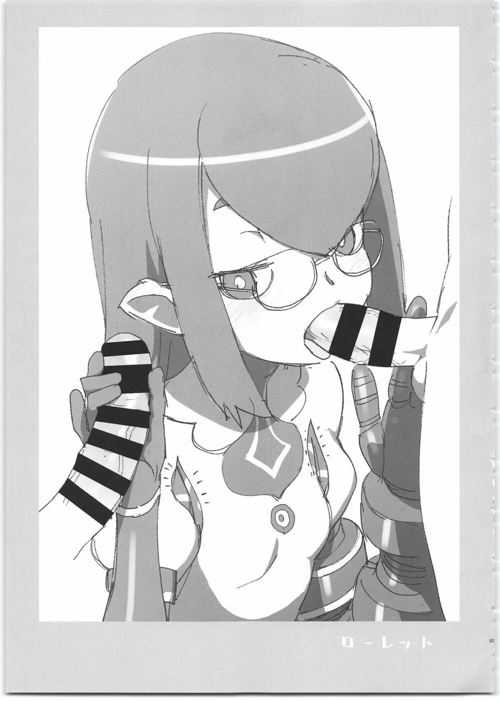 サモナイえっち落描きまとめ本 - page93