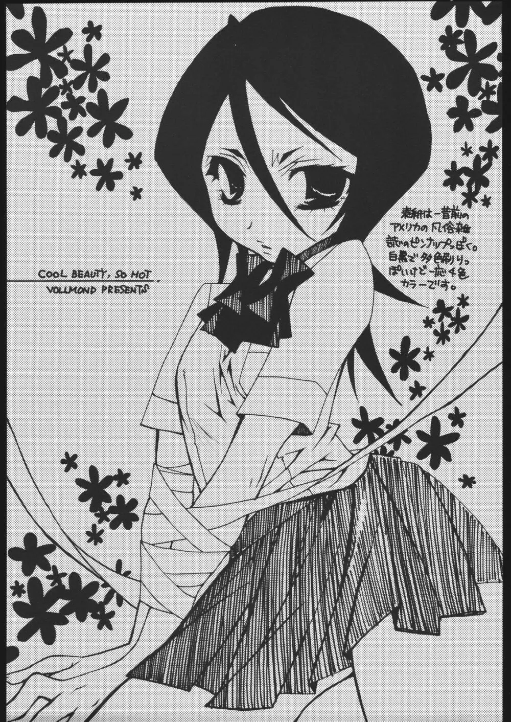 COOL BEAUTY, SO HOT - page2