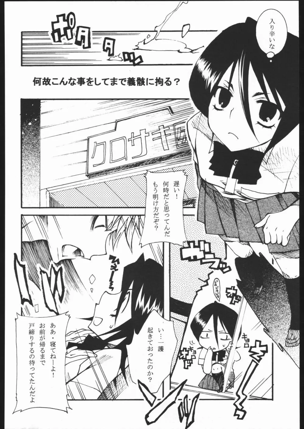 COOL BEAUTY, SO HOT - page21