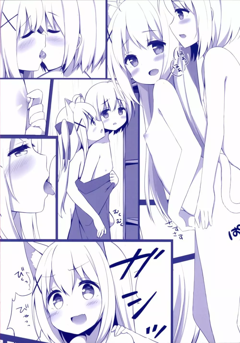 男の娘とこねこの乱れた冬休み - page26