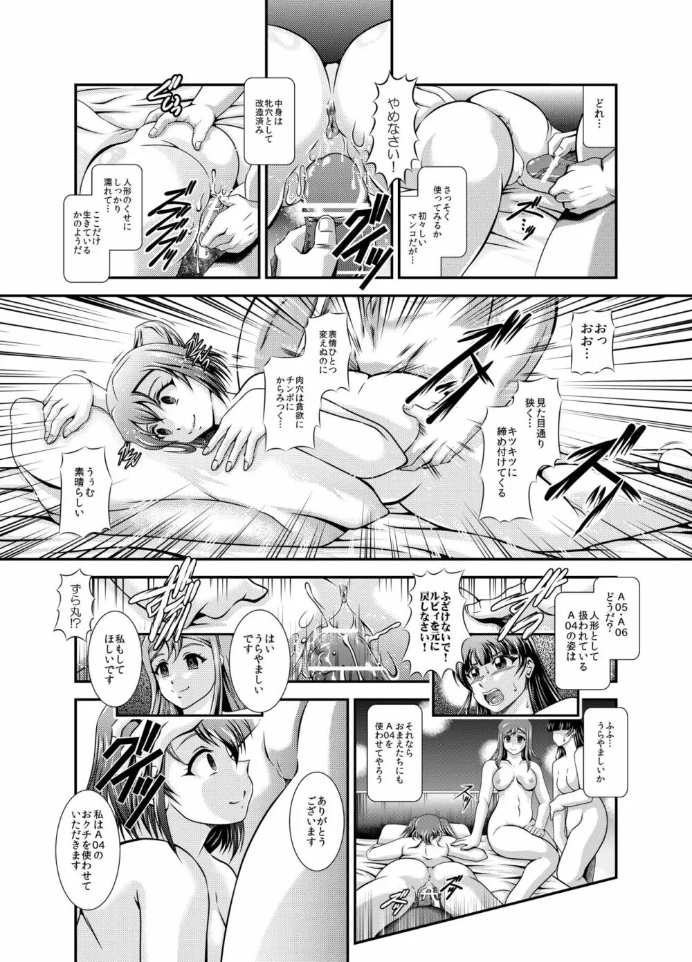 ProjectAqours EP03:“L”OVEDOLLS - page9