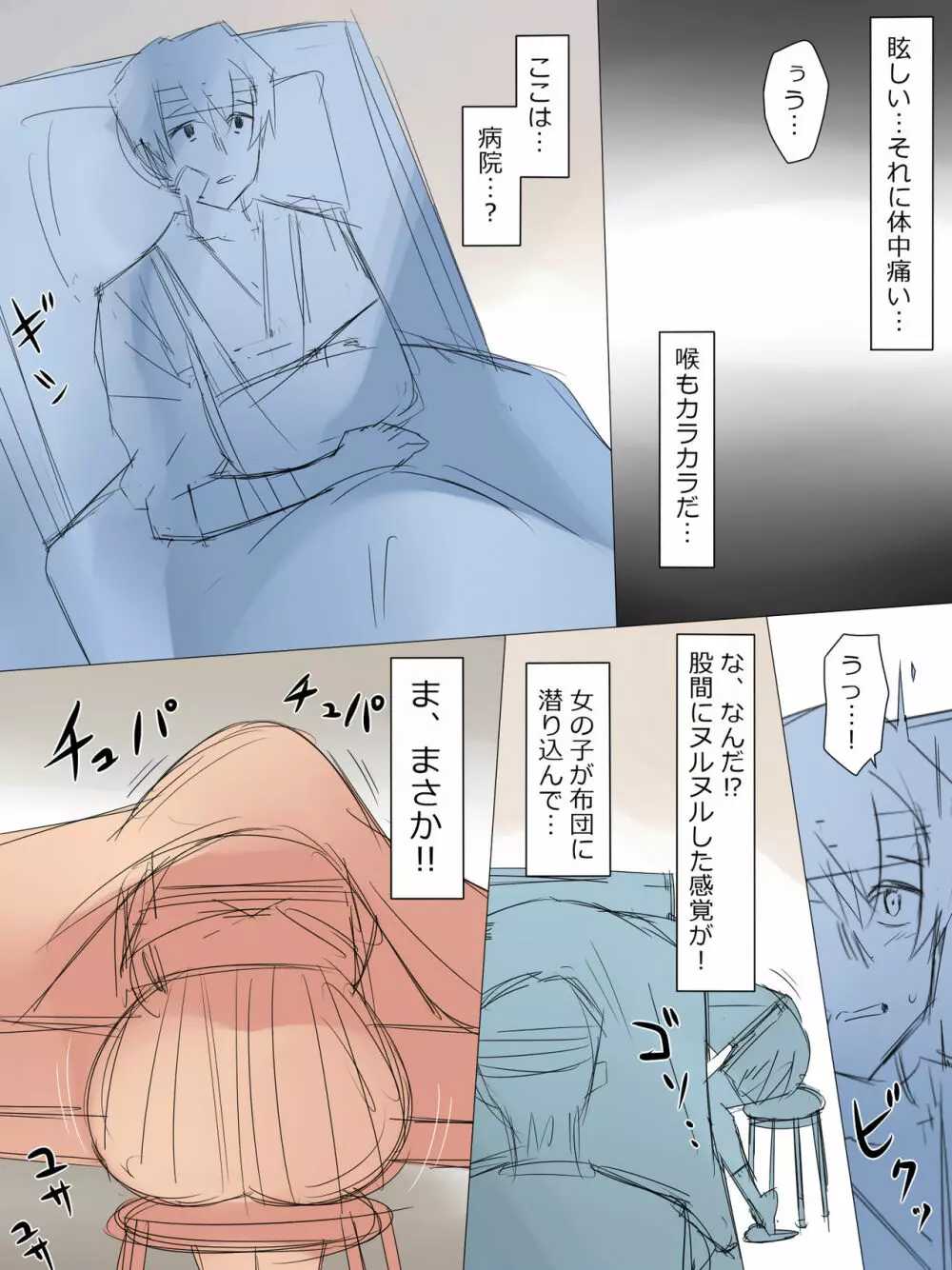 リペイント - page5