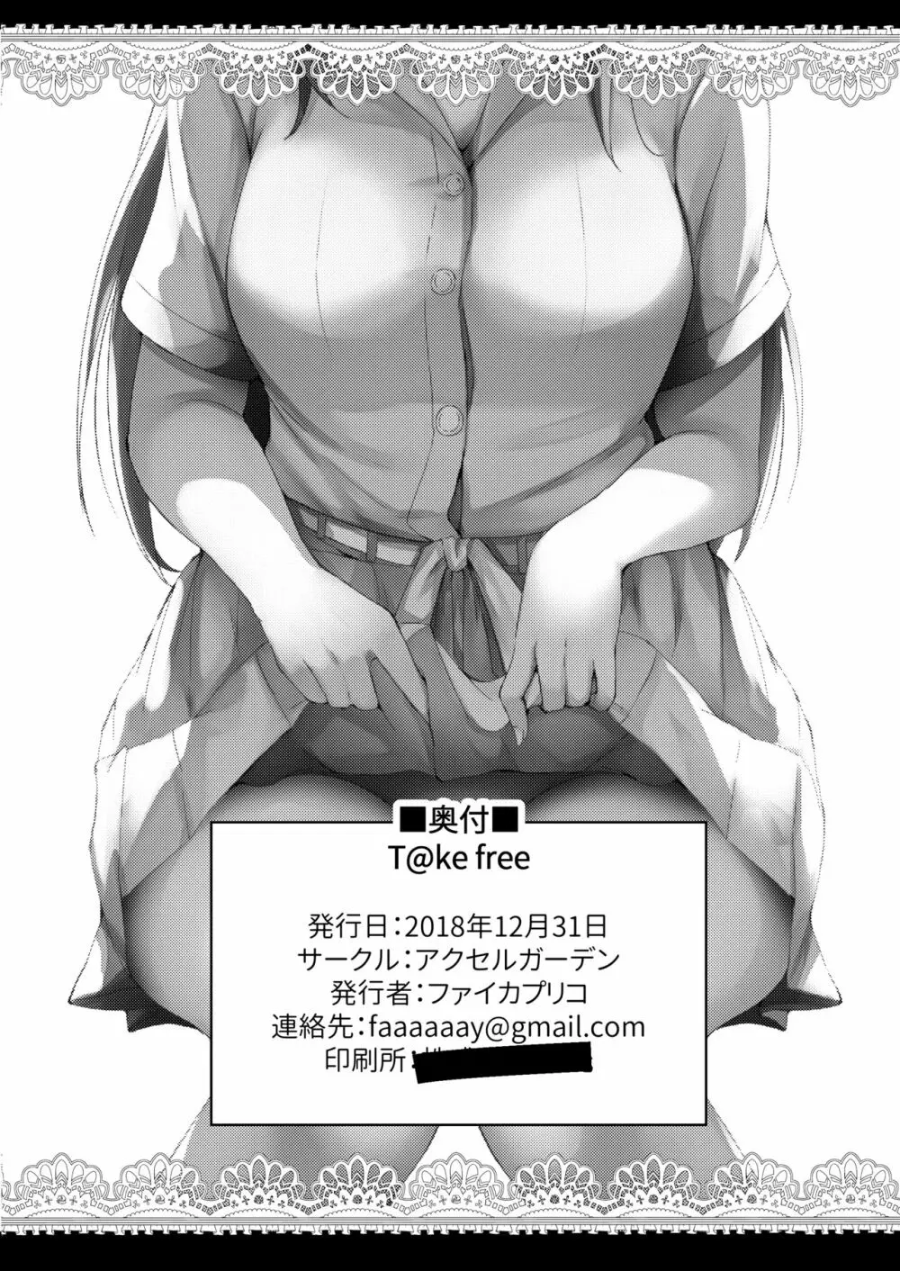 T@ke free - page25