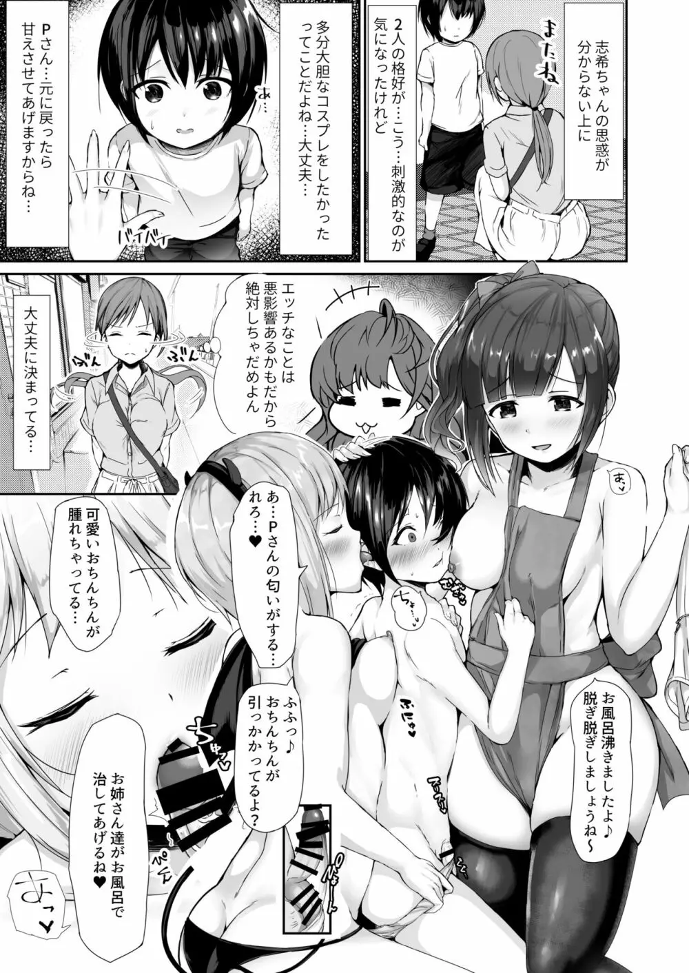 T@ke free - page6