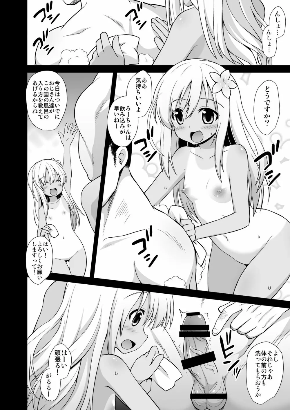 艦娘着妊 懐胎候補艦総集編 - page12