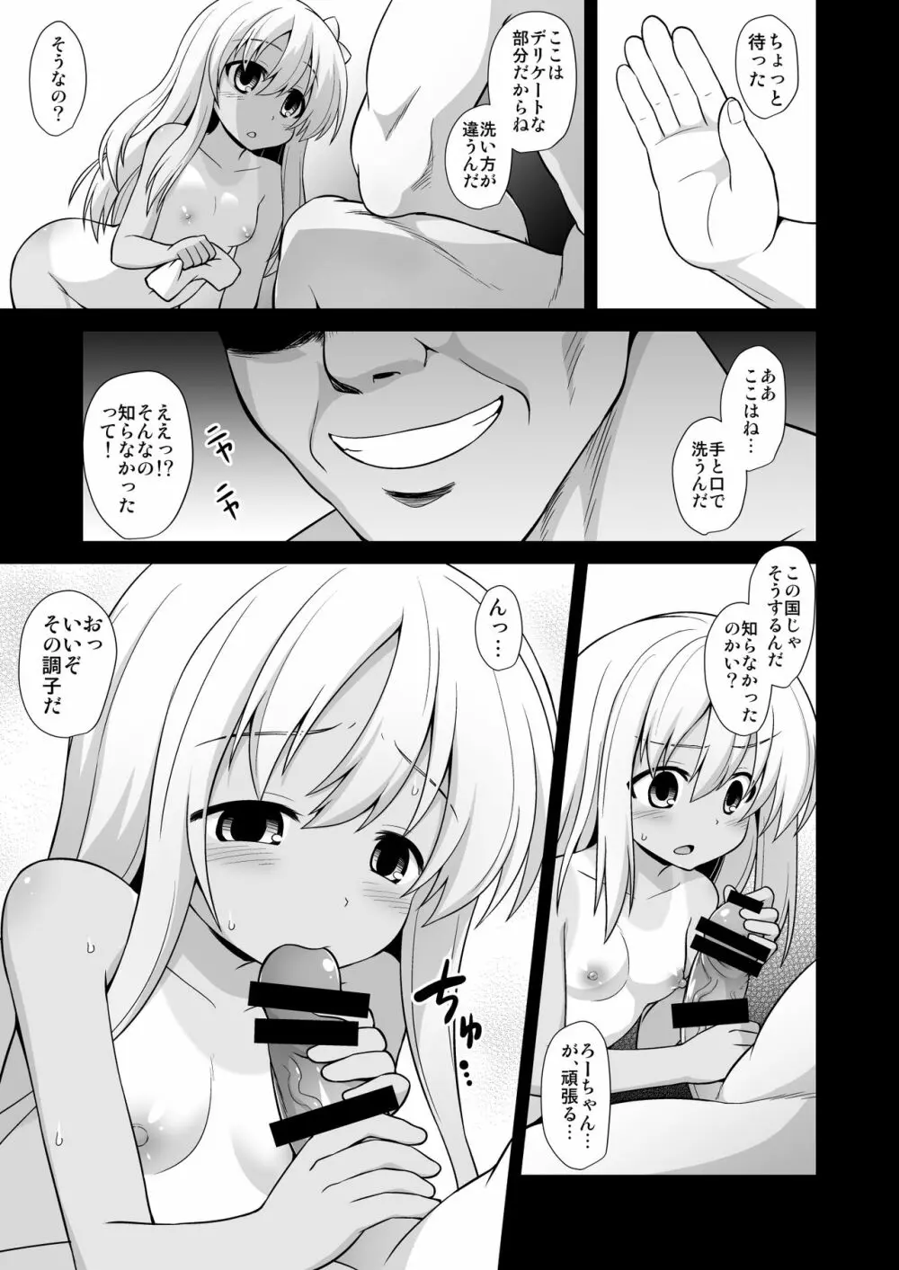 艦娘着妊 懐胎候補艦総集編 - page13