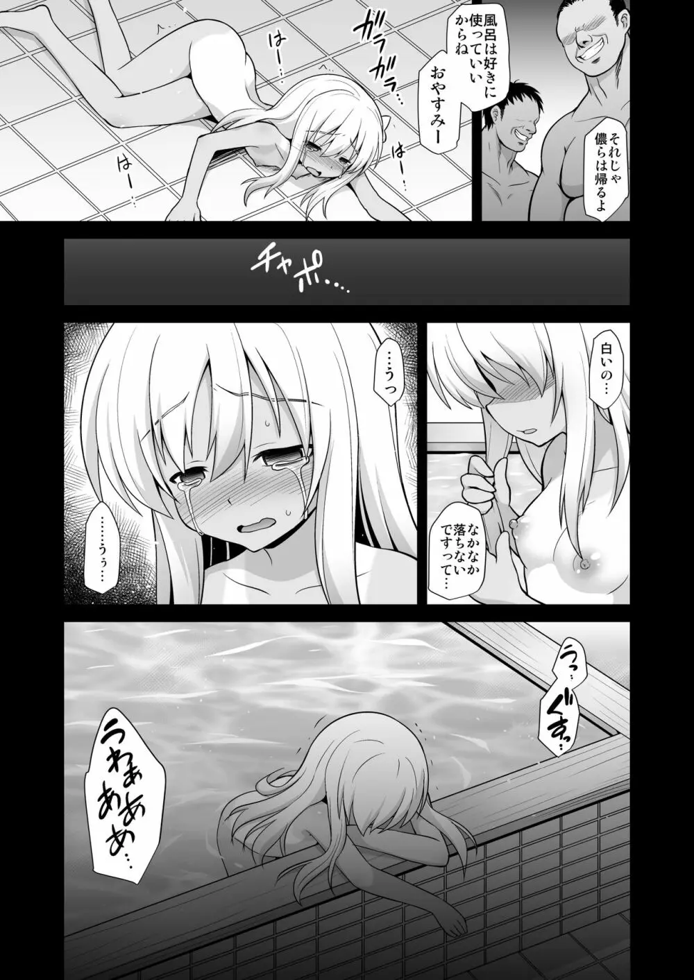艦娘着妊 懐胎候補艦総集編 - page29