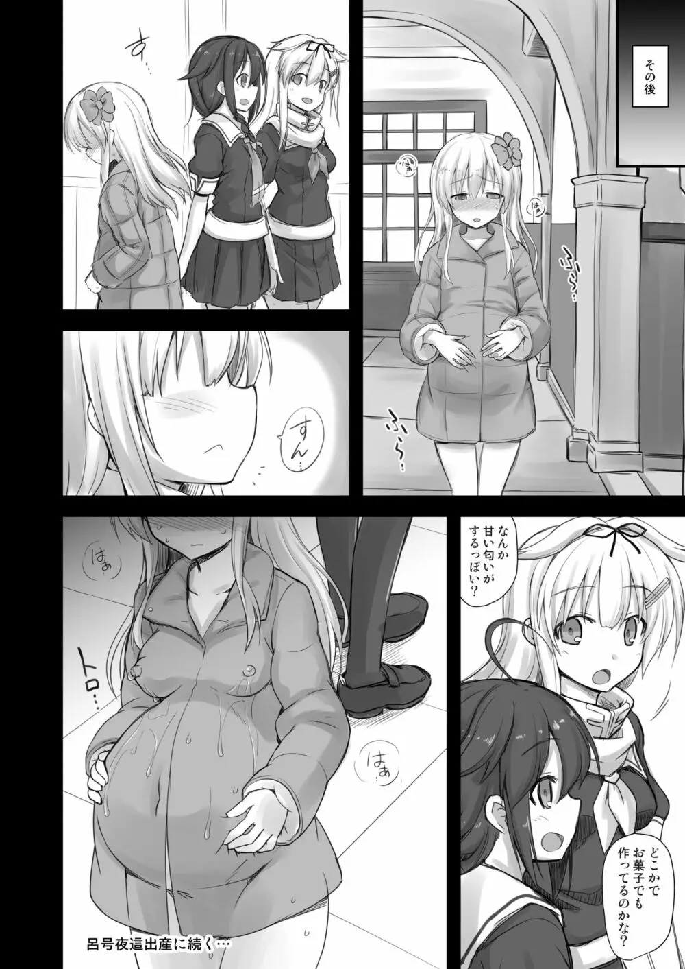 艦娘着妊 懐胎候補艦総集編 - page32