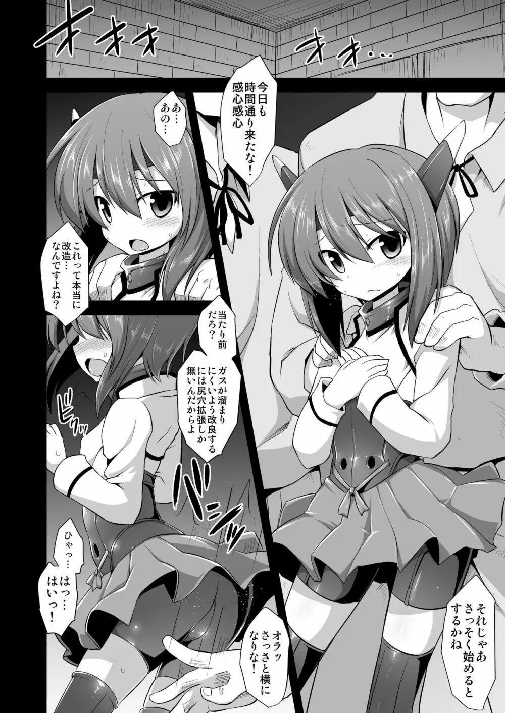 艦娘着妊 懐胎候補艦総集編 - page34