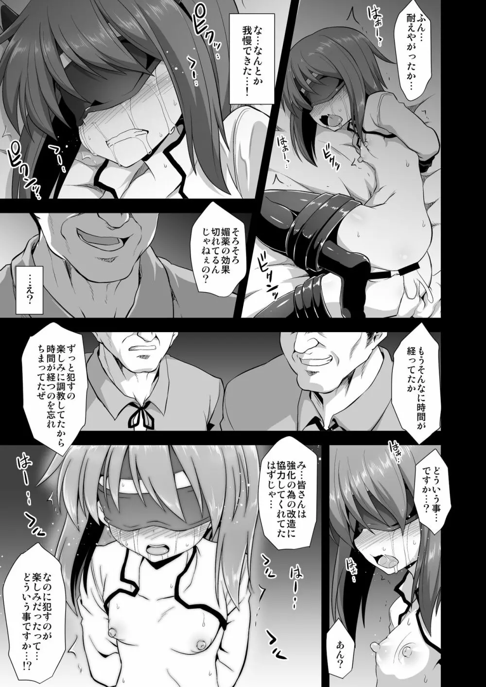 艦娘着妊 懐胎候補艦総集編 - page47