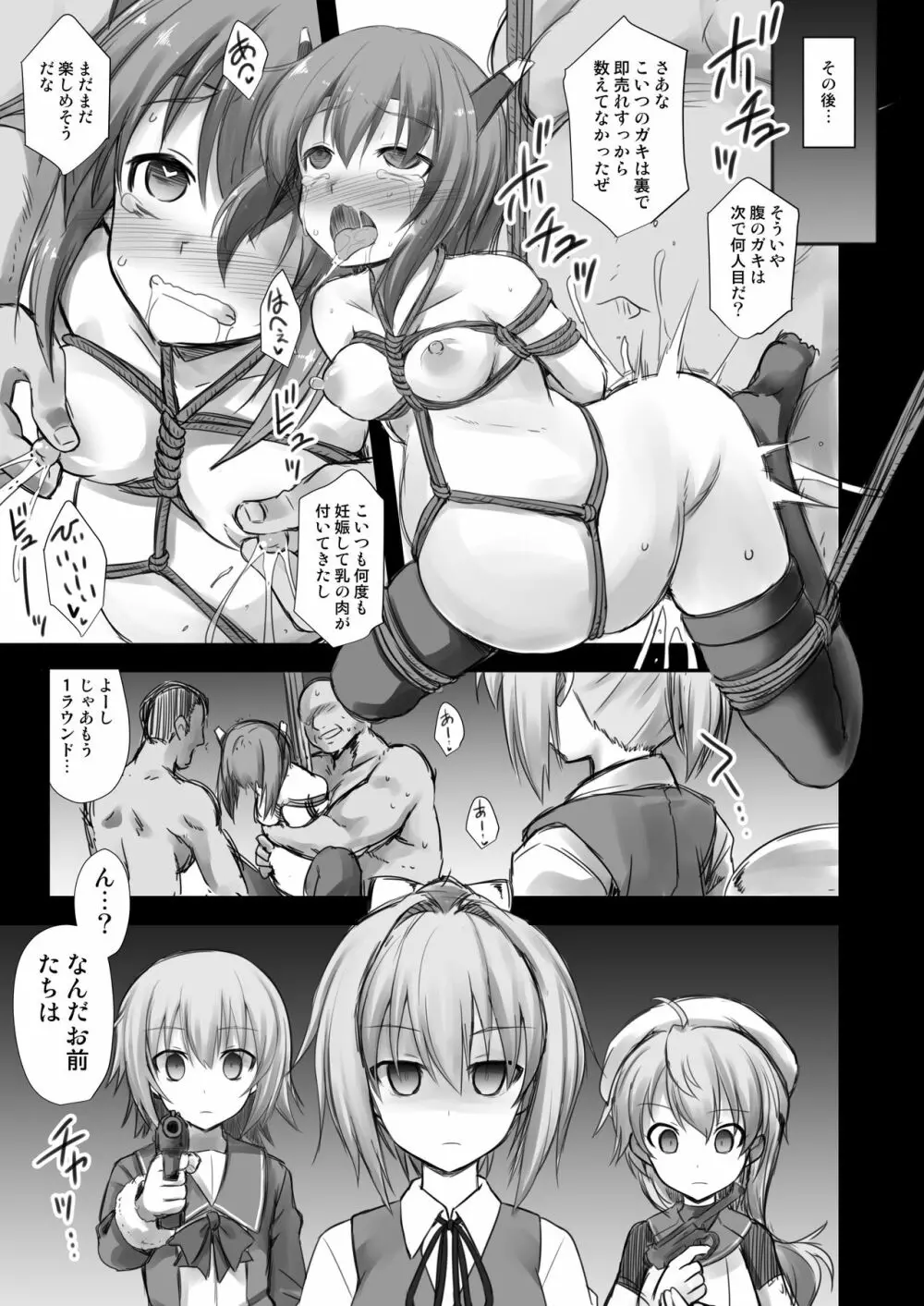 艦娘着妊 懐胎候補艦総集編 - page55