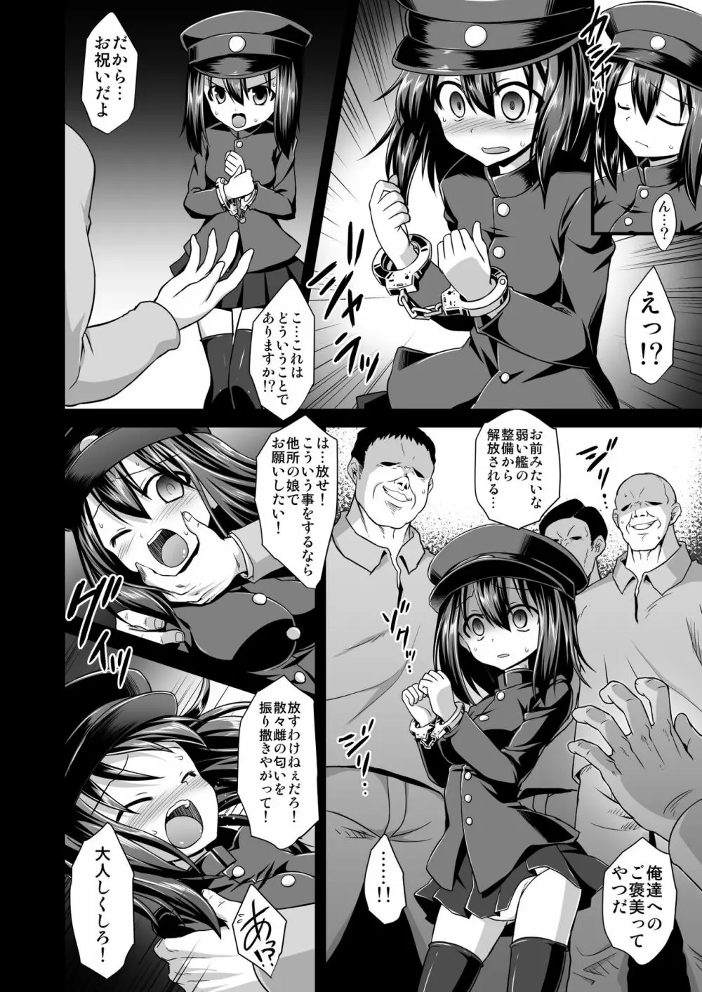 艦娘着妊 懐胎候補艦総集編 - page62